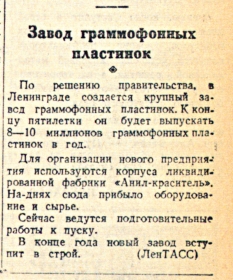  .   " "  25.08.1946 (Plastmass)