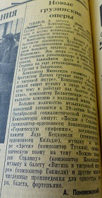   , , 10.08.1937 (Wiktor)