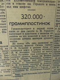 320 000 ,  , 11.07.1937 (Wiktor)