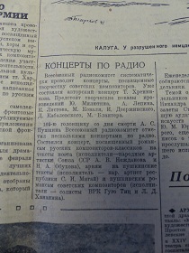   ,    ,  7, 14.02.1942 (Wiktor)