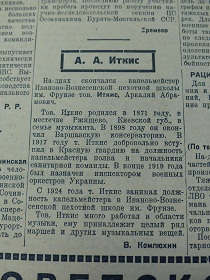 ..,  ,  159, 14.07.1929 (Wiktor)