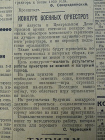   ,  , 17.08.1929 (Wiktor)