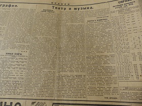 .,   , , 7.09.1928 (Wiktor)