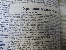  , , 3.12.1929 (Wiktor)