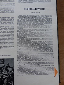  ,   ,   2-1974 (Wiktor)