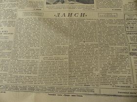 ., ,  , 6.01.1937 (Wiktor)