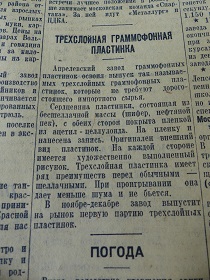   , , 17.10.1938 (Wiktor)