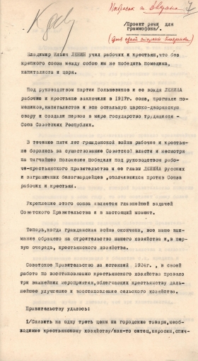 Draft speeches of the Chairman of the Council of Peoples Commissars of the USSR A.I. Rykov for gramophone (     ..   ) (TheThirdPartyFiles)