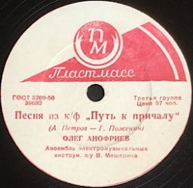 Song (Песня) (Film «Way to the pier») (Andy60) Song (Песня) (Film «Way to the pier») (Andy60)