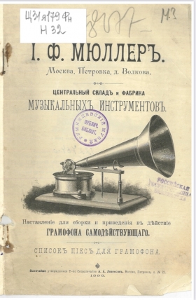 Instructions for assembling and operating a self-acting gramophone. List of pieces for gramophone (1898 .         .    .) (Andy60)