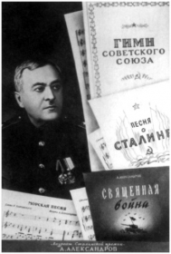 Alexander Vasilievich Alexandrov (  ) (Modzele)