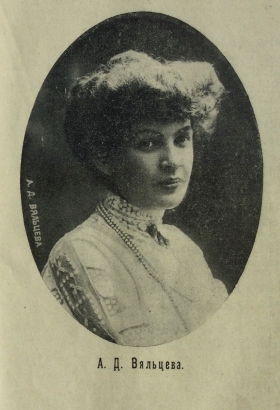 Anastasiya Vyaltseva (  ) (bernikov)