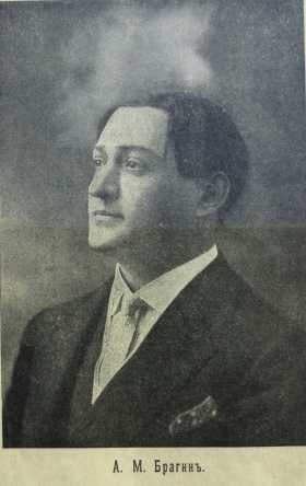 Alexander M. Bragin (  ) (bernikov)