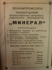  . 1939  (. -. . 1939. ., 1939) (Belyaev)