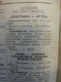  . 1939  (. -. . 1939. ., 1939) (Belyaev)