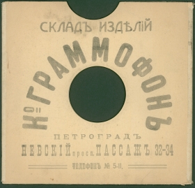     1914 (karp)