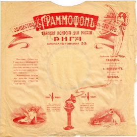 Gramophone Riga sleeve (    ) (Lotz)