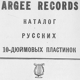 Catalog of Argee (also Stinson, Emvee and other labels), 1954 ( Argee (  Stinson, Emvee  .), 1954 ) (mgj)