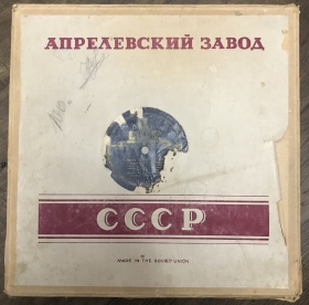 Box of Aprelevka Plant (Export) (   ()) (DmitriySar)