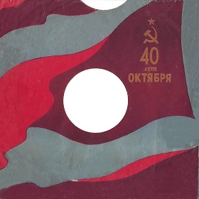 Cover of the Leningrad Plant (  ) (sqwer)