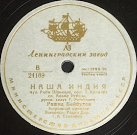 Our India (Наша Индия), song (Andy60) Our India (Наша Индия), song (Andy60)