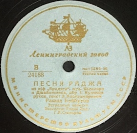 Song Raja (Песня Раджа) (Film «Tramp») (Andy60) Song Raja (Песня Раджа) (Film «Tramp») (Andy60)
