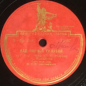 Above the blue wave (Над волною голубою), song (Andy60) Above the blue wave (Над волною голубою), song (Andy60)
