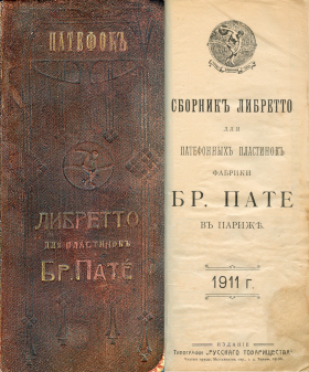 Pathe Libretto (   ) (AGP21)