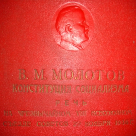 Molotovs speech album (albert)