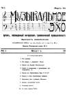 The Musical Echo 1-1914 (  01-1914) (bernikov)