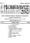 The Musical Echo 02-03-1914 (  02-03-1914) (bernikov)