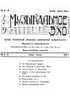 The Musical Echo 04-05-1914 (  04-05-1914) (bernikov)