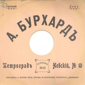  , ,  1914  (Zonofon)