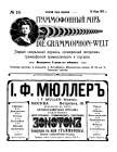 The Grammophone World No 10, 1911 ( i  10, 1911 .) (Die Grammophon-Welt  No 10, 1911) (bernikov)