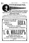 The Grammophone World No 1, 1914 ( i  1, 1914 .) (bernikov)