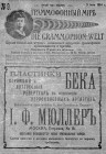 The Grammophone World No 9, 1914 (bernikov)