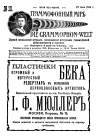 The Grammophone World No 10, 1914 ( i  10, 1914 .) (bernikov)