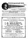 The Grammophone World No 2, 1915 ( i  2, 1915 .) (bernikov)