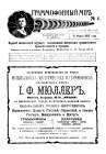 The Grammophone World No 4, 1915 ( i  4, 1915 .) (bernikov)