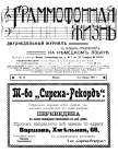 Grammofonaja Zyzn (The Gramophone Life) No. 15 1911 (   15 1911 ) (bernikov)
