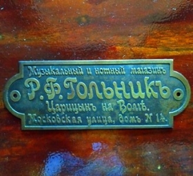 Nameplate (bronze plate) from the gramophone ( ( )  ) (akrobat)