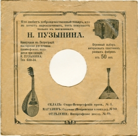 .  1914  (bernikov)