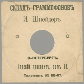    .. .-. ( 1914 ) (karp)