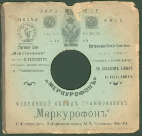  -    . "" .-  1914 (karp)