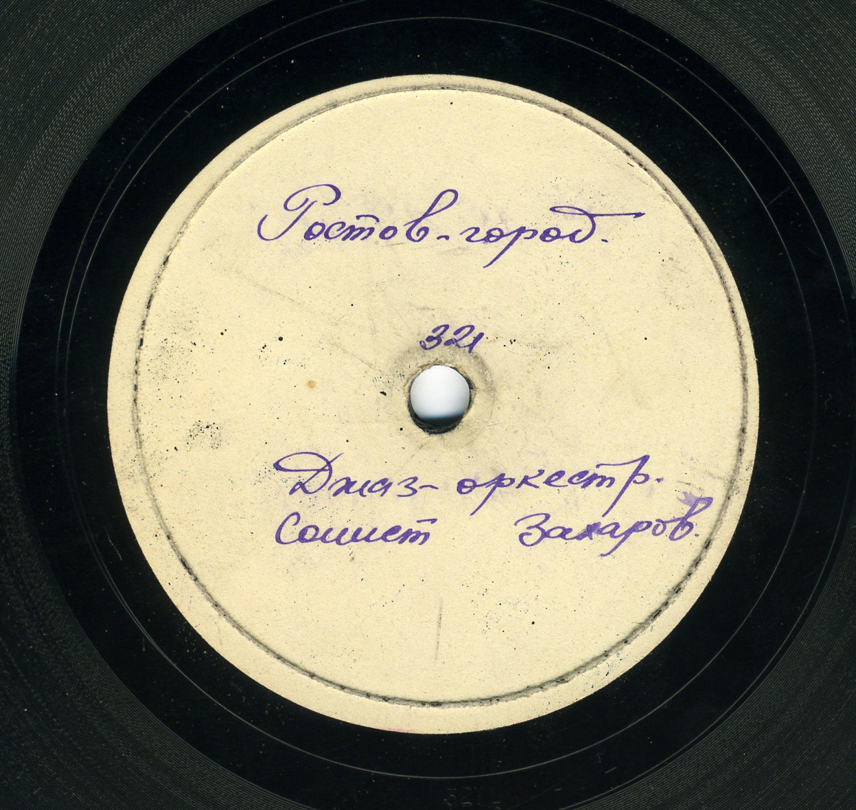 первые исполнители городские цветы. влади́мир петро́вич ефиме́нко. ив монтан песня велосипед. первые исполнители городские цветы. боярский городские цветы пластинка.