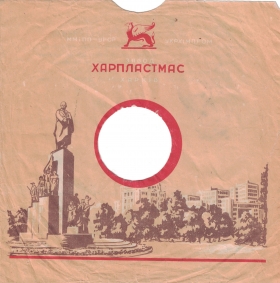 Kharkov - "Kharplastmass" Plant ( -  "") (dima)