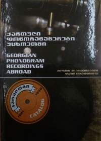 Erkomaishvili A. Georgian phonogram recording abroad. Tbilisi, 2007. (Belyaev)