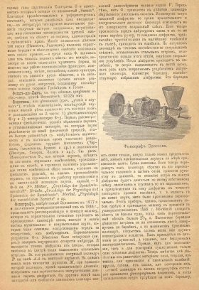 Photograph description from the Encyclopedia of 1903 (Описание фотографа из энциклопедии 1903 года) (Zonofon)