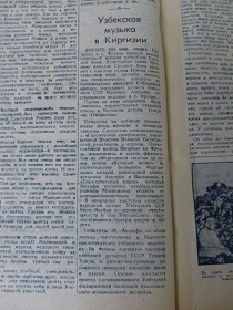 Узбекская музыка в Киргизии, “Литература и Искусство”, №29, 17.07.1943 (Wiktor)