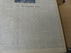 Грошева Е, На концертной эстраде, “Литература и Искусство”, №35, 28.08.1943 (Wiktor)